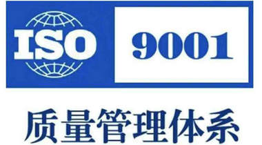 Warm congratulations to Shenzhen Steike for successfully passing the ISO9001 quality management system certification again